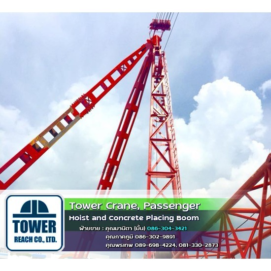 เดอริคเครนมือสอง เดอริคเครนมือสอง