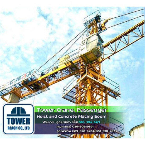 5 ข้อดีที่ต้องรู้ในการเลือกเช่าบริการทาวเวอร์เครน 5 ข้อดีที่ต้องรู้ในการเลือกเช่าบริการทาวเวอร์เครน