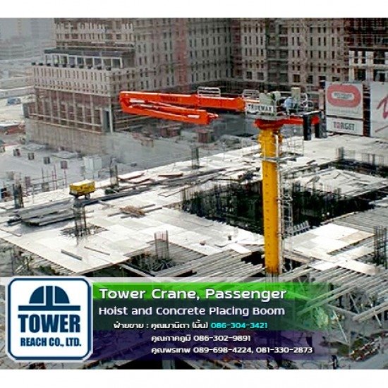 บูมไฮดรอลิคลำเลียงคอนกรีตผสมเสร็จ คอนกรีตเพลสซิ่งบูม - ทาวเวอร์เครน-ทาวเวอร์รีช บูมไฮดรอลิคลำเลียงคอนกรีตผสมเสร็จ คอนกรีตเพลสซิ่งบูม - ทาวเวอร์เครน-ทาวเวอร์รีช