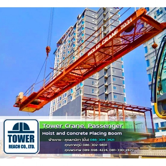 รื้อถอนทาวเวอร์เครนงานก่อสร้างอาคารสูง รื้อถอนทาวเวอร์เครนงานก่อสร้างอาคารสูง