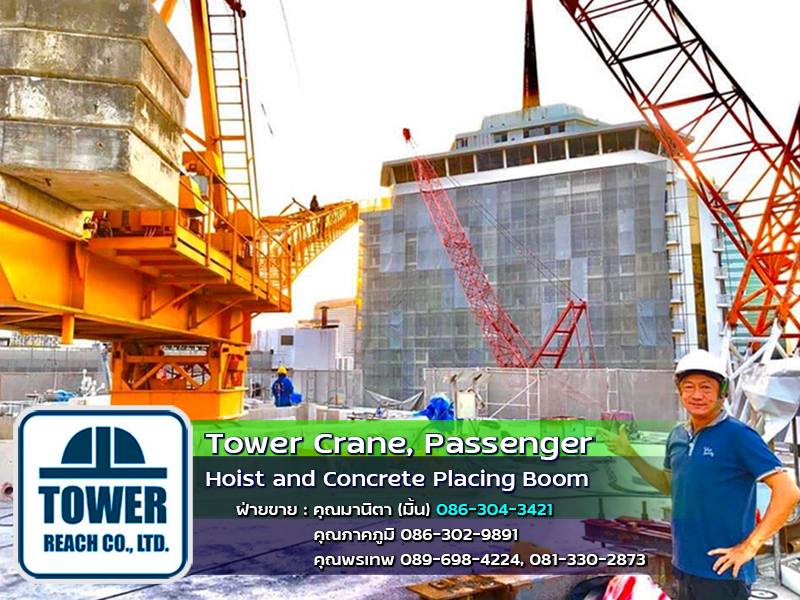 จำหน่ายและให้เช่าทาวเวอร์เครนบูมกระดก Luffing jib tower crane Derrick cranes