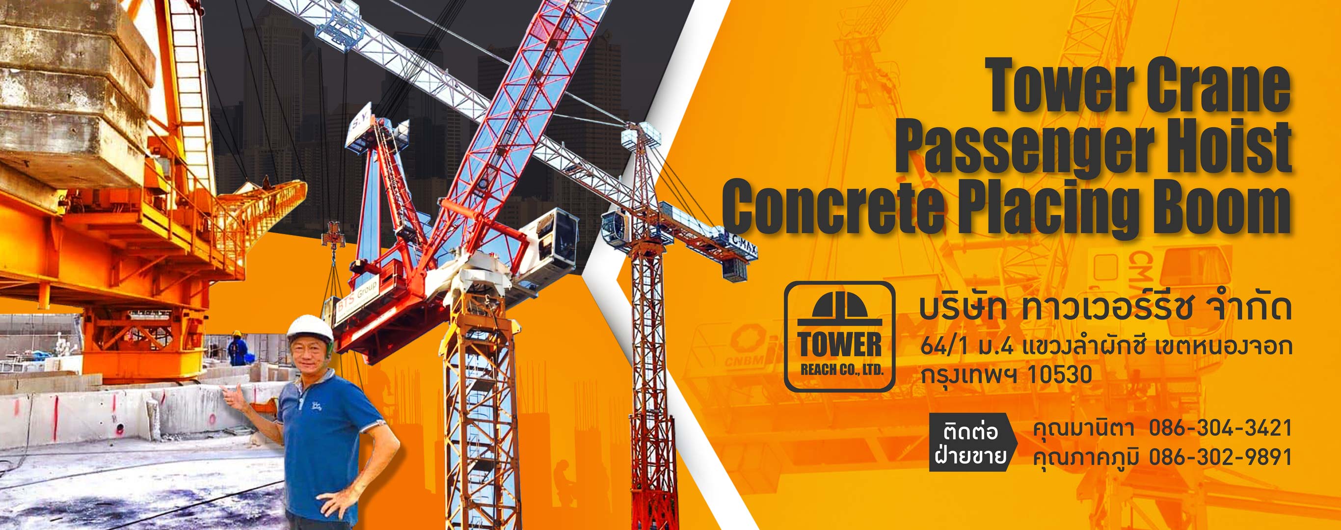 80008939V2-02-Tower-Crane,-Passenger-Hoist-and-Concrete-Placing-Boom